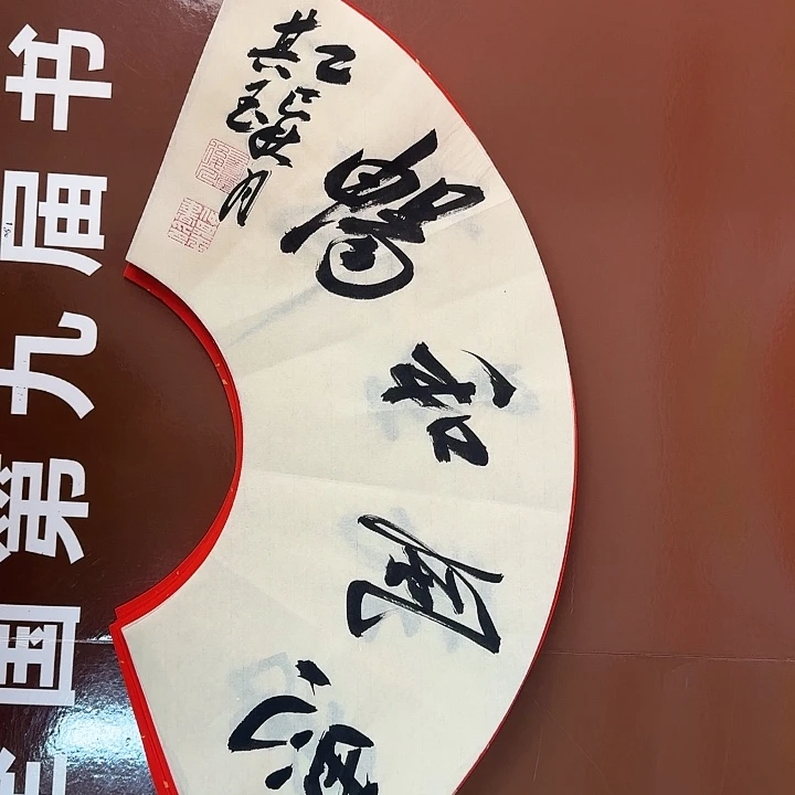 书法书法作品多次获奖