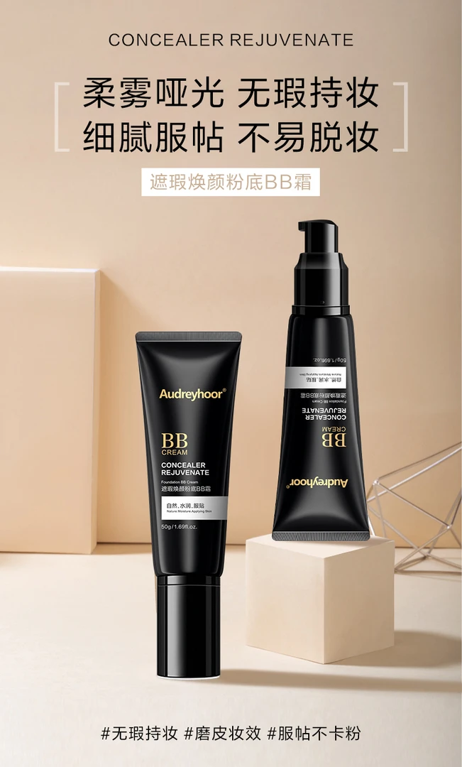 新疆包邮遮瑕粉底液
