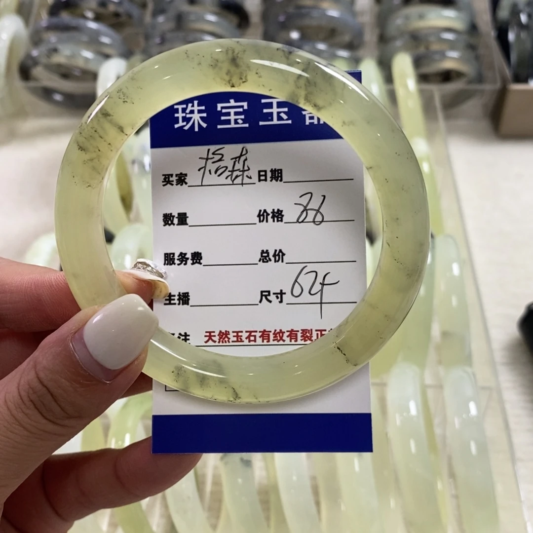 蛇纹石玉手镯未镶嵌『****计