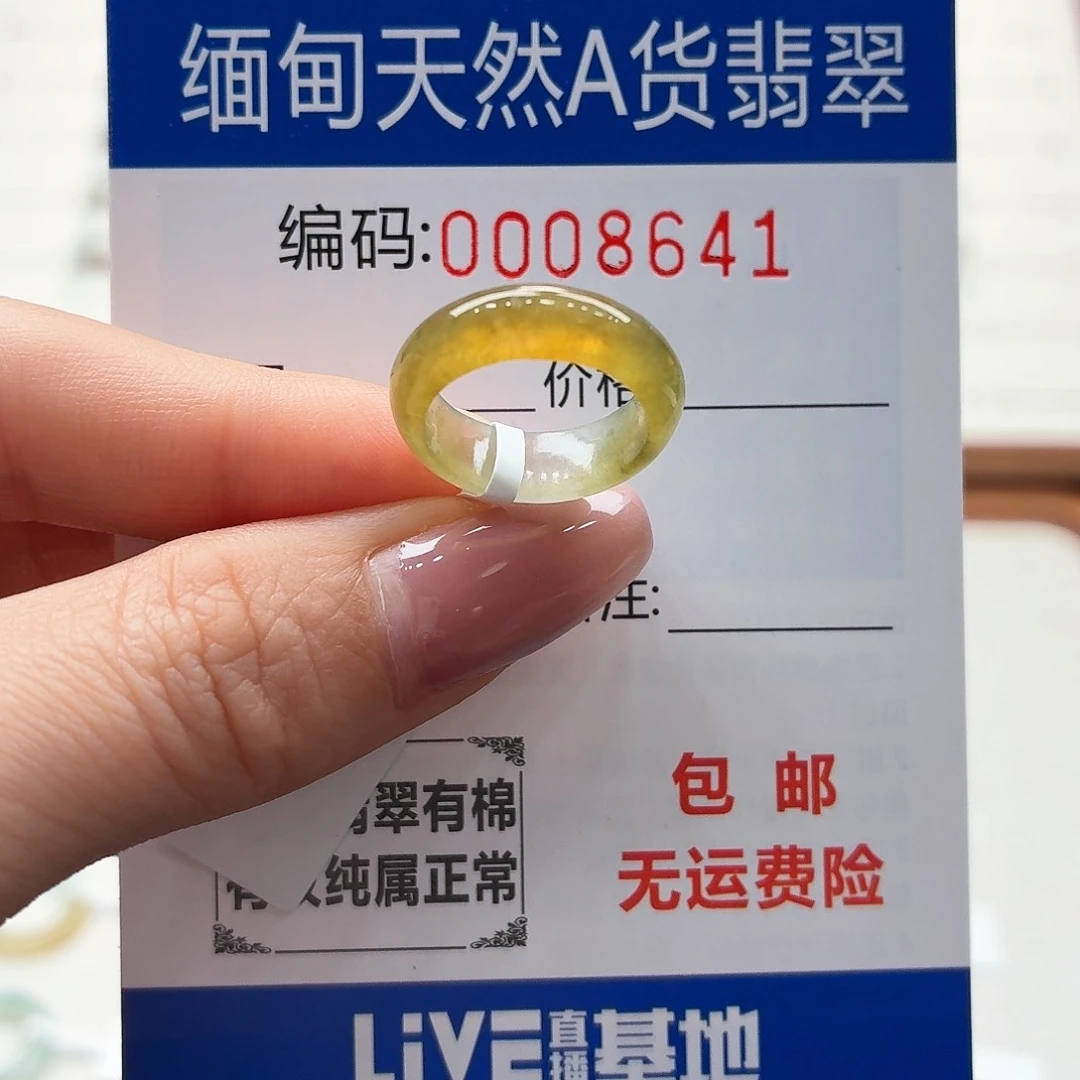 未镶嵌戒指翡翠天然缅甸A货翡翠圈口3.5