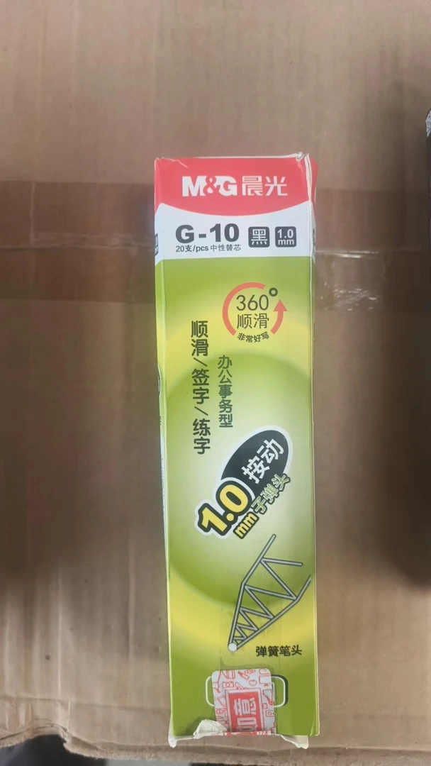 晨光1.0按动黑色中性替芯