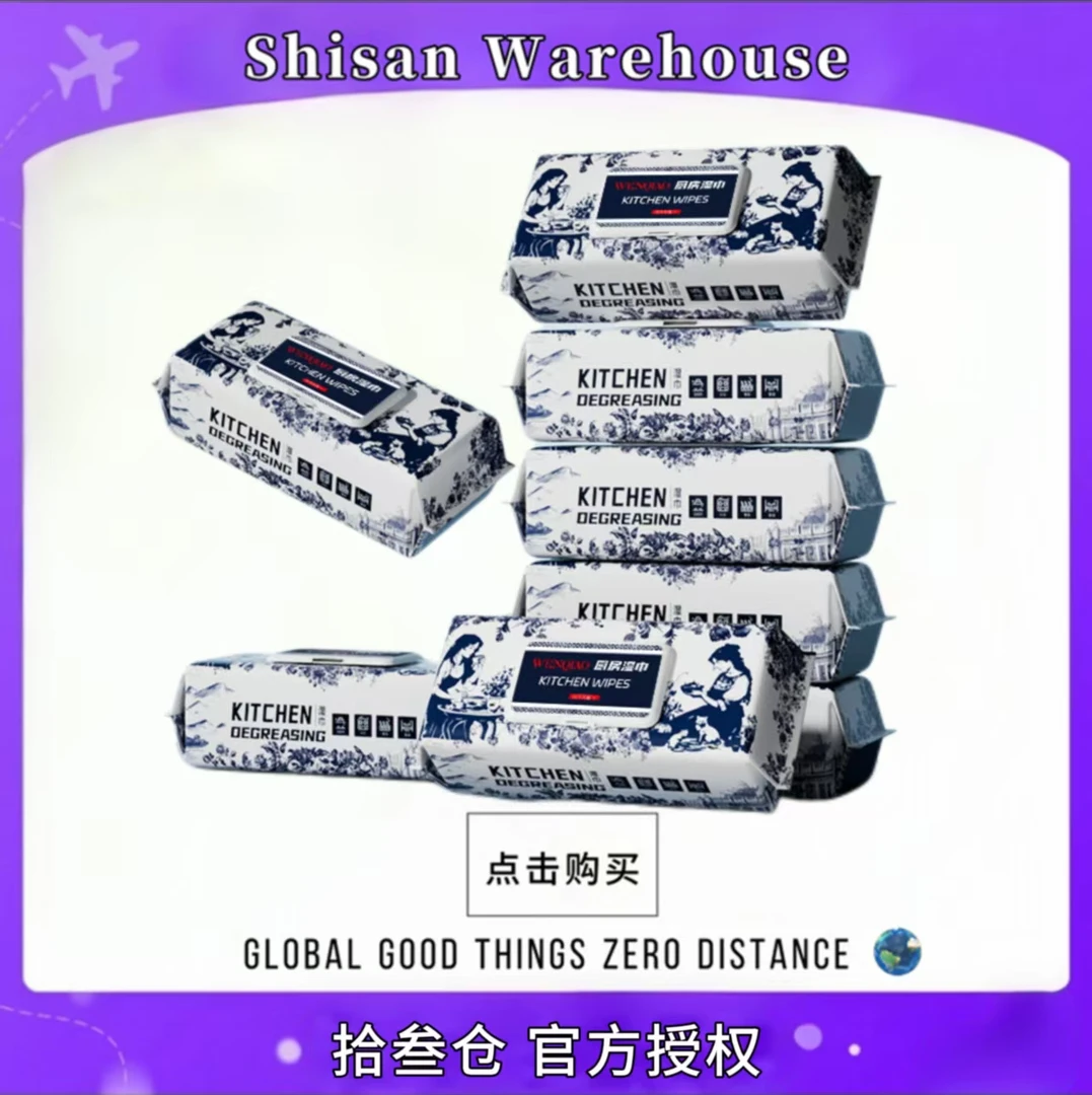 【厨房好物】家庭装八包厨房清洁湿巾厨房去污清洁重油污渍一次性