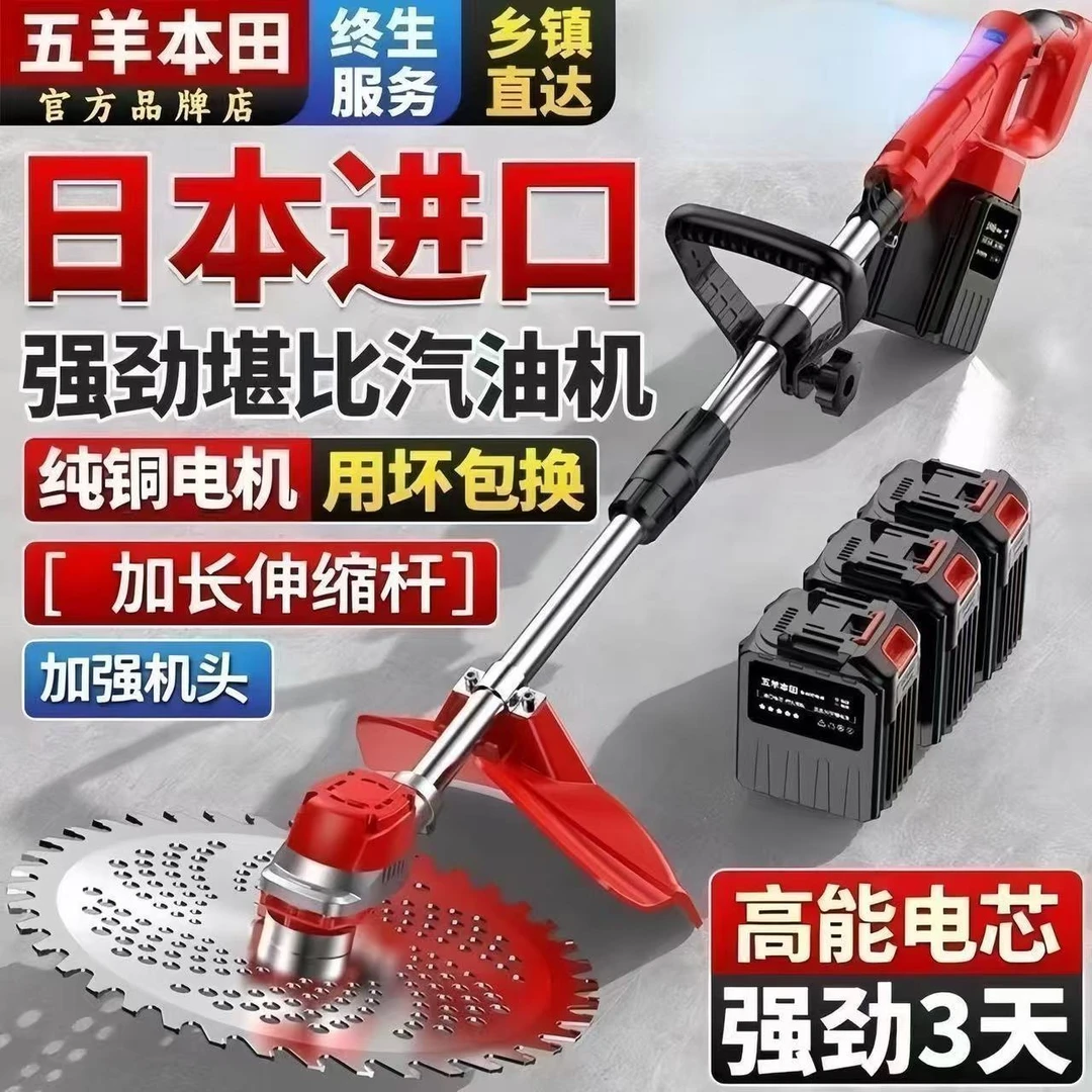 本田王新款小型家用充电式锂电大功率无刷电机电动割草机除草打草