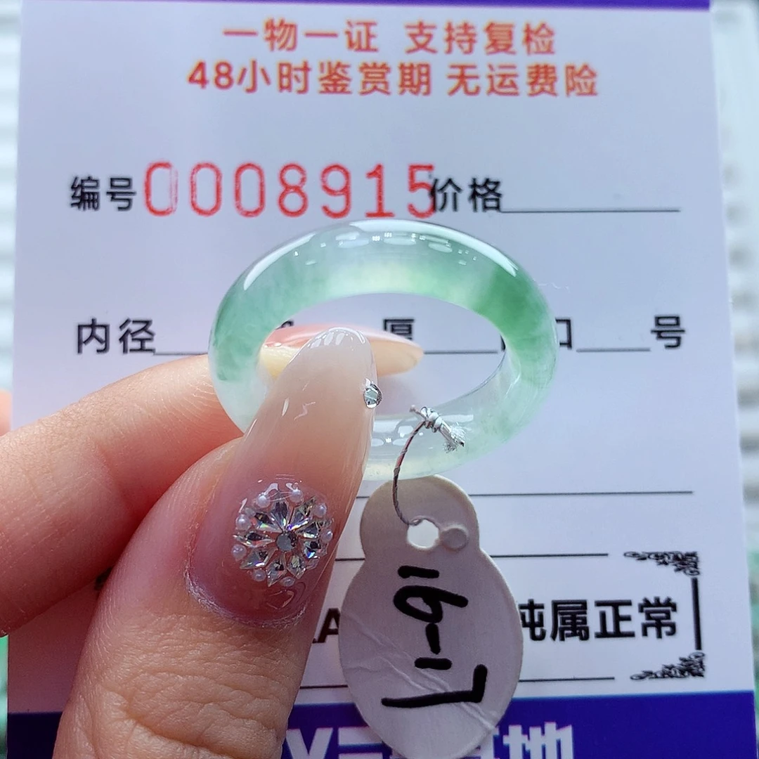 翡翠未镶嵌戒指翡翠