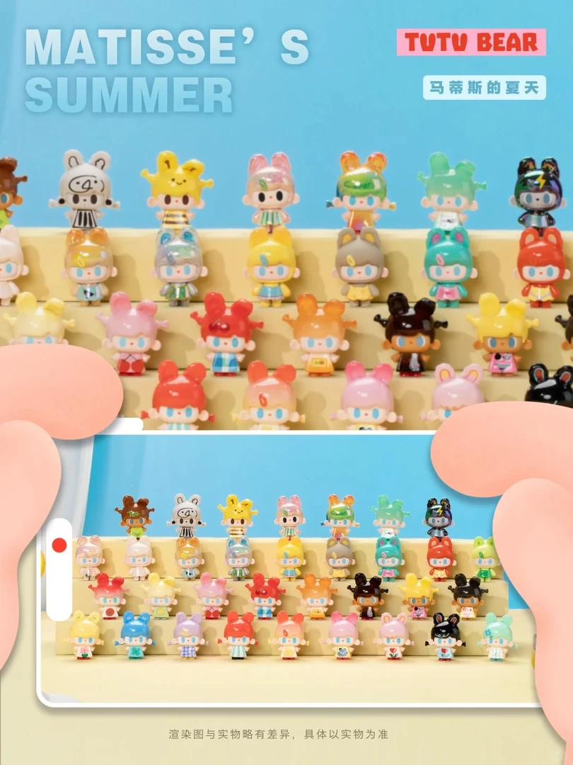 【明款】TUTUBEAR兔兔熊三代马蒂斯的夏天系列盲盒潮玩手办萌粒
