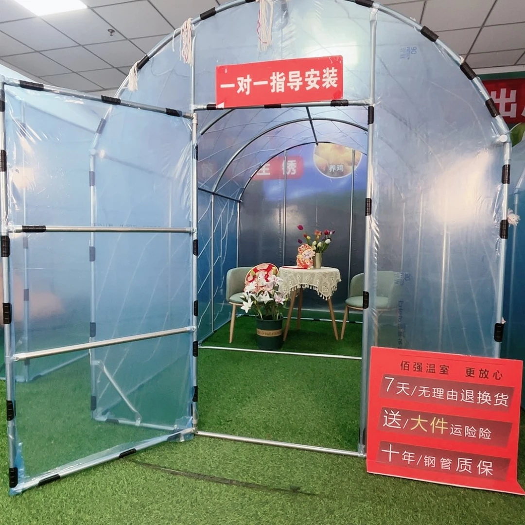 人***梦多功能户外养殖棚