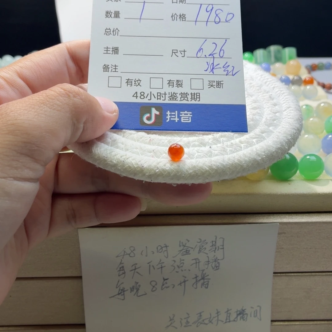 翡翠散珠天然翡翠A货卡6.29冰红1384