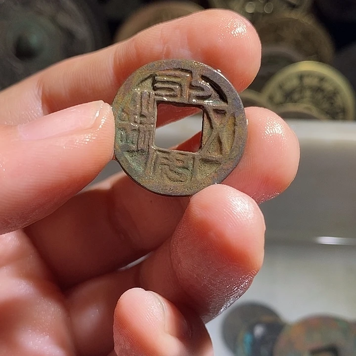 李***面铜现代花钱工艺品工艺品