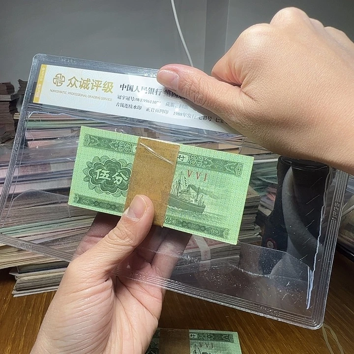 退市人民币一刀如图