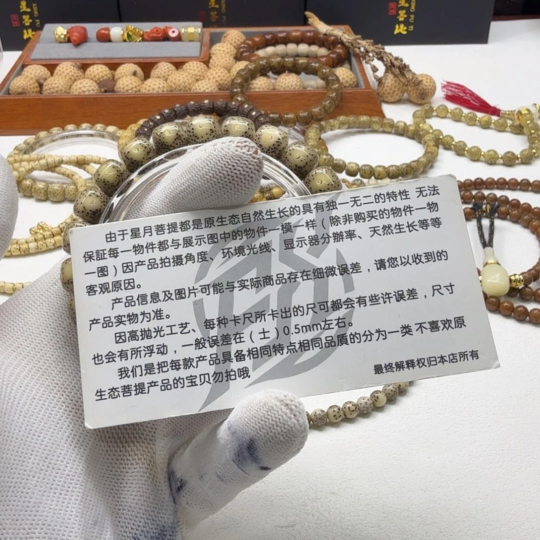 吊坠星月菩提40灭世糯冰大眼睛10单圈