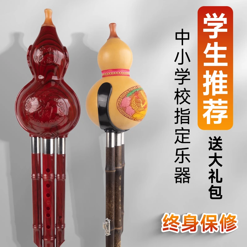 小学生专用C调降b调防摔树脂紫竹七孔初学成人学校葫芦丝乐器专卖