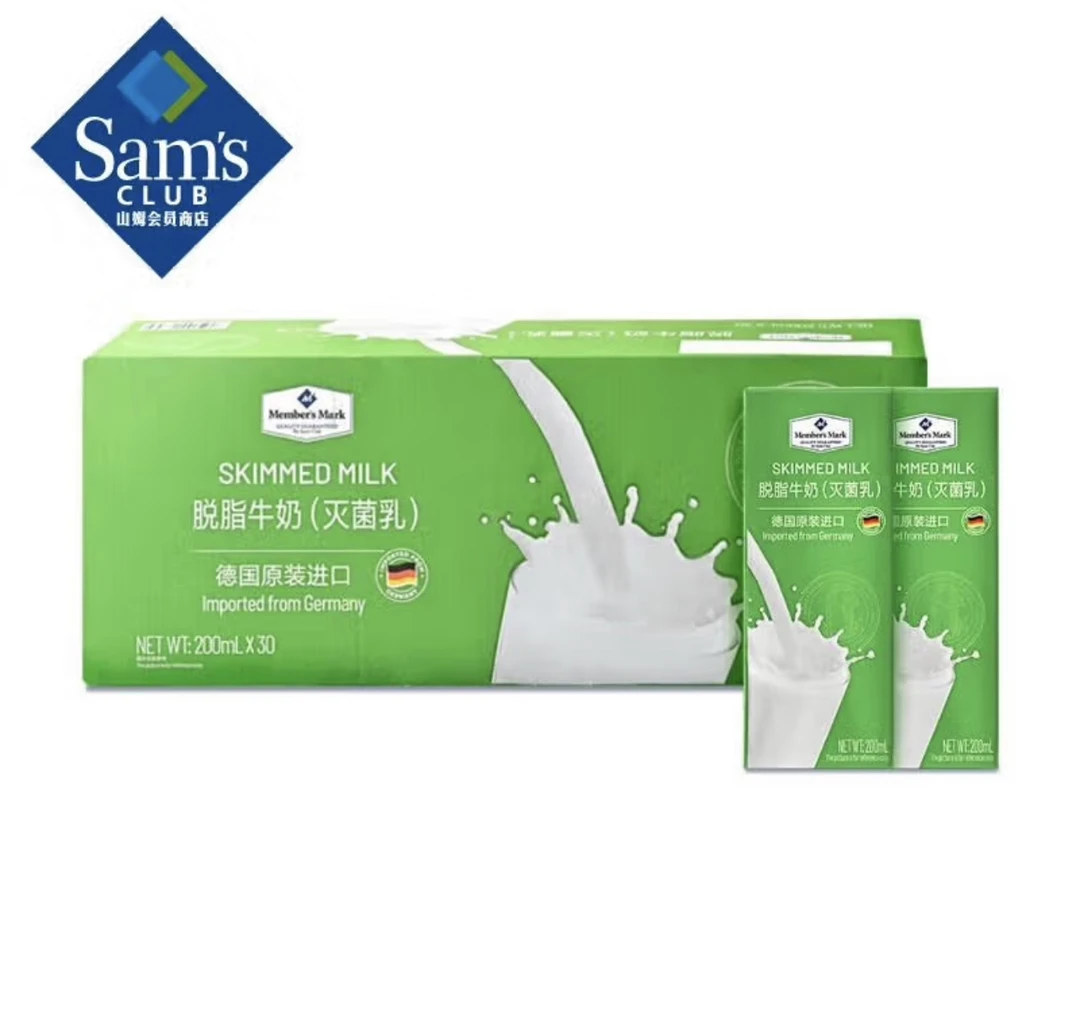山姆牛奶德国原装进口牛奶脱脂牛奶200ml*30盒整箱营养早餐牛奶