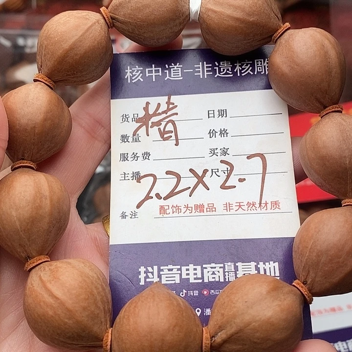 手串/手链橄榄核憨***大