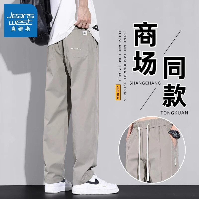 真维斯阔腿运动休闲裤男夏季薄款潮流宽松直筒速干冰丝长裤子男士