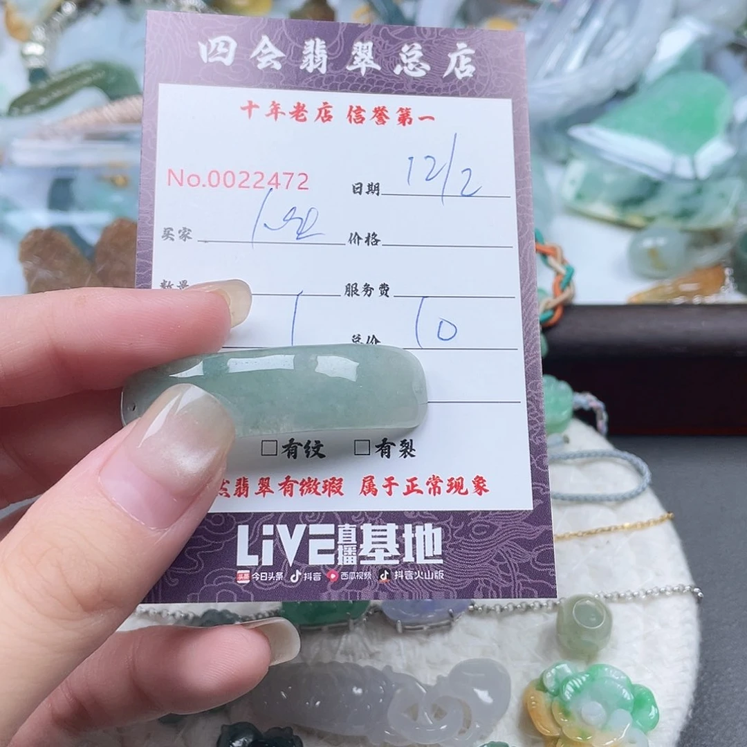 颈饰未镶嵌翡翠人****?