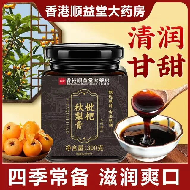 【拍一发二】 -秋冬必备枇杷秋梨膏润喉清润甘甜