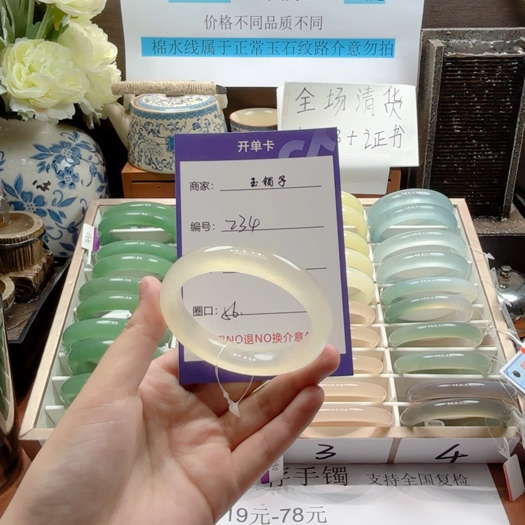 石英质玉未镶嵌手镯234