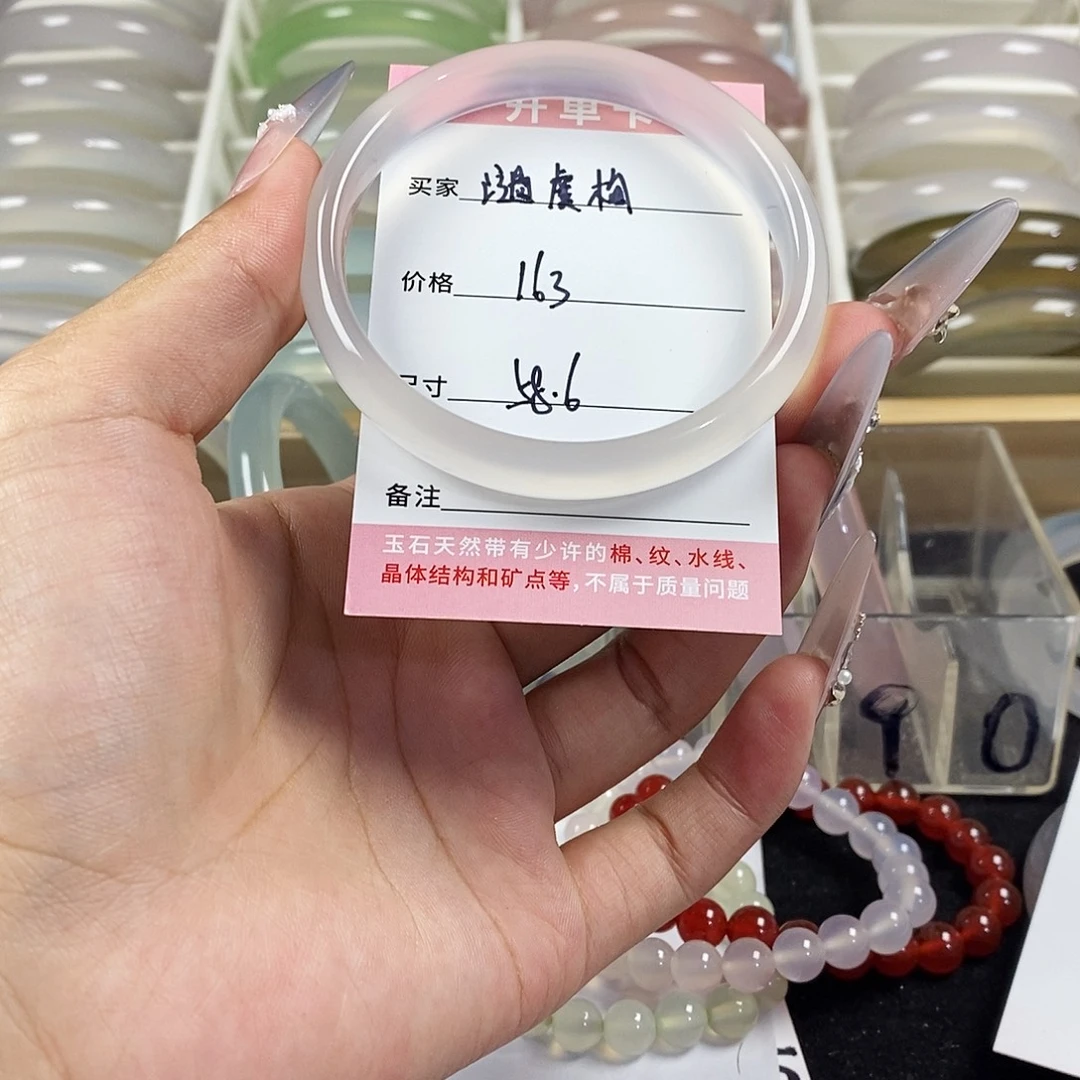 手镯玛瑙/玉髓未镶嵌