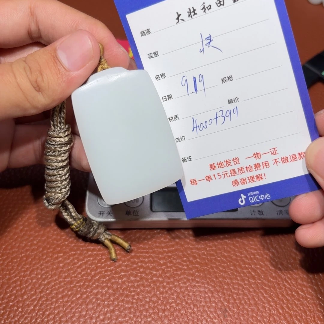 未镶嵌和田玉挂件快*