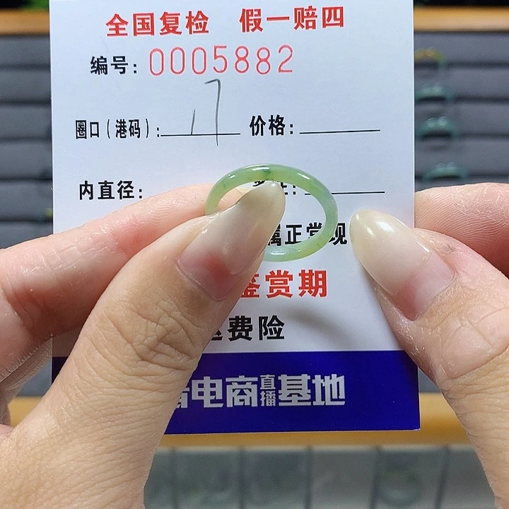 翡翠未镶嵌戒圈5882