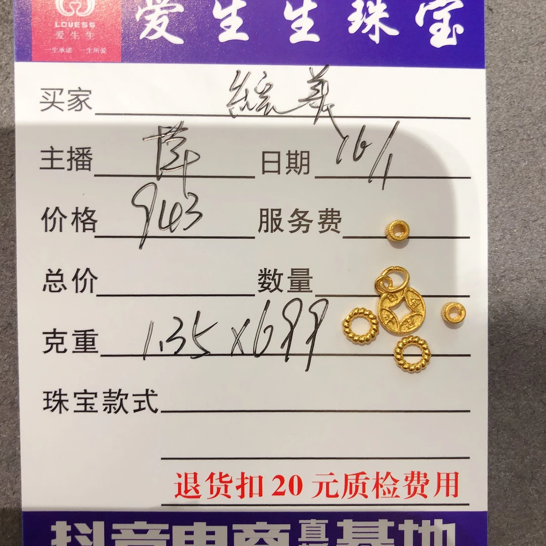 足金999素金古法麻花圈吊坠桶珠！萍