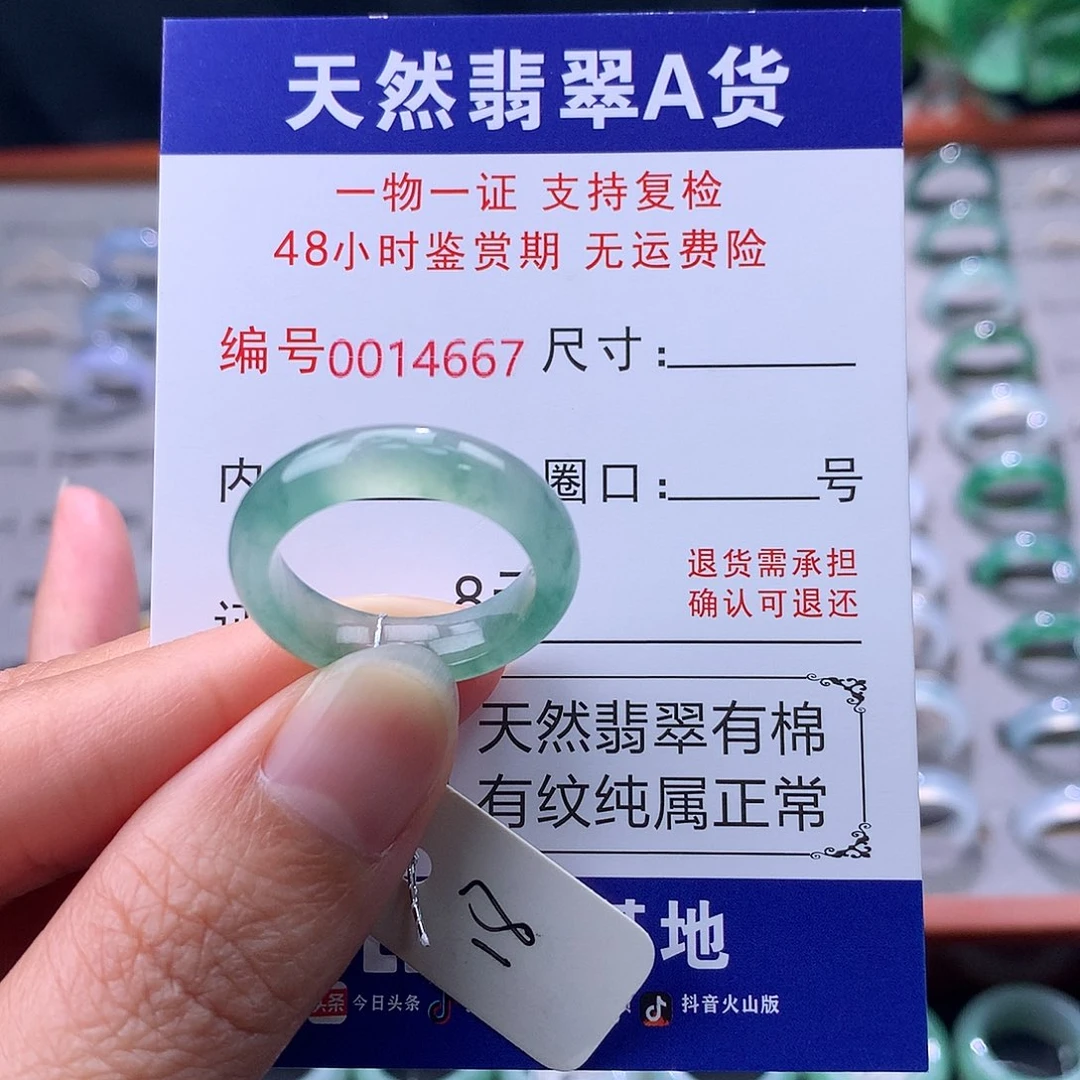 翡翠未镶嵌戒指缅料翡翠