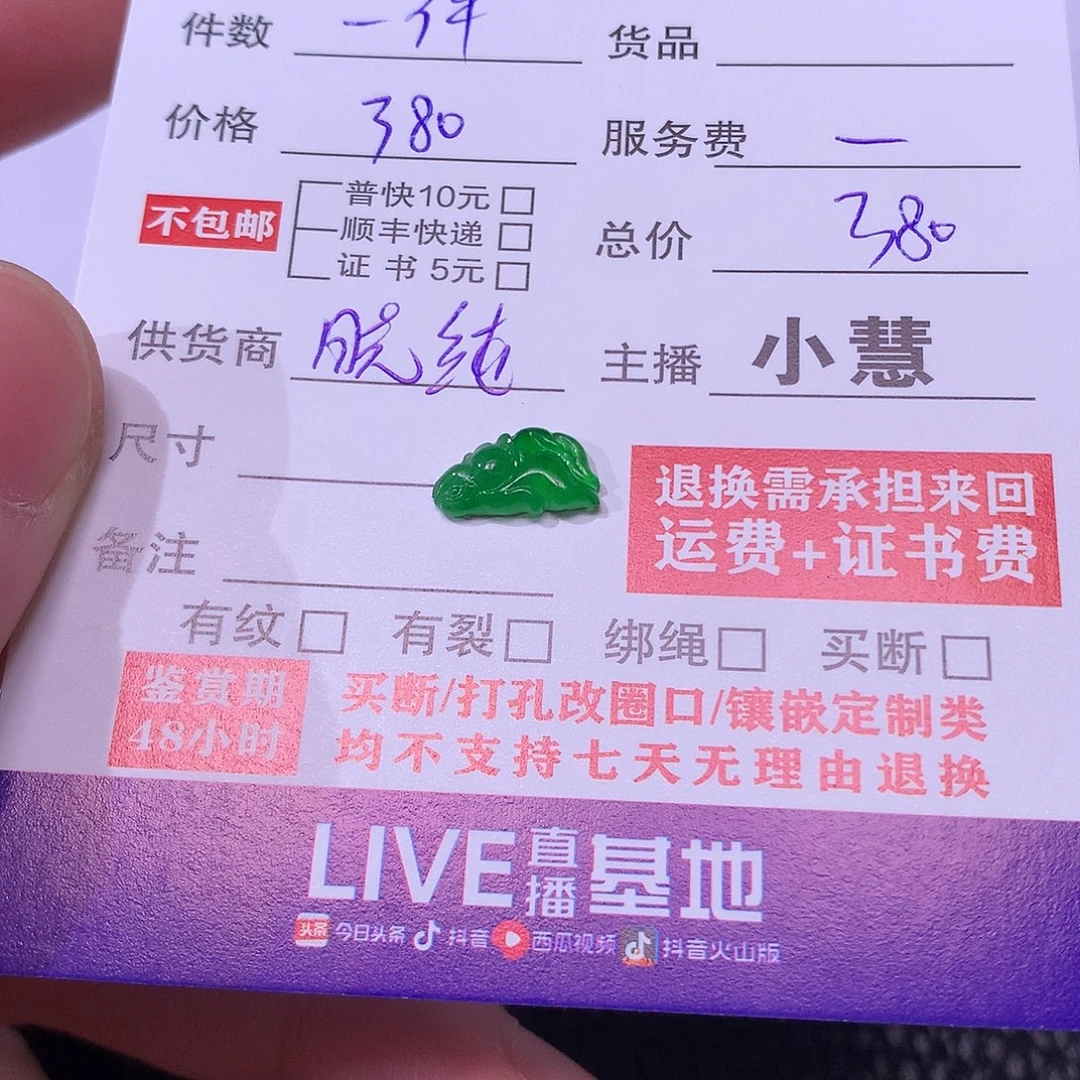 龙***哥翡翠足银镶嵌挂件鱼