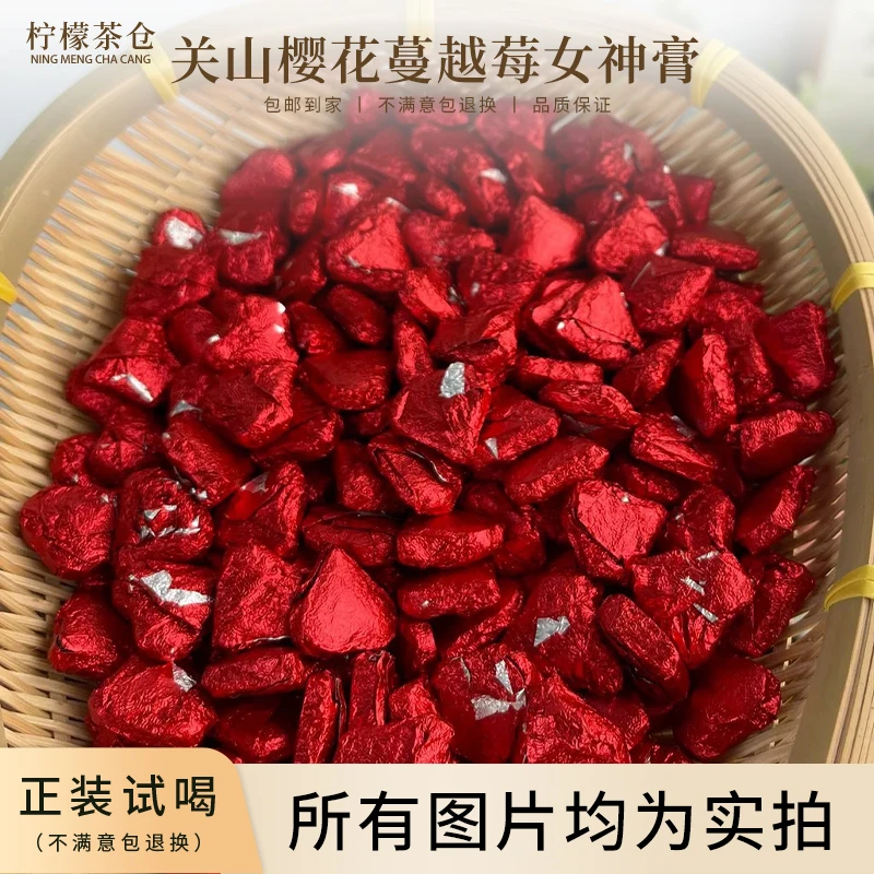 【柠檬宠粉回馈】关山樱花蔓越莓女神膏美容膏女神变美的秘密