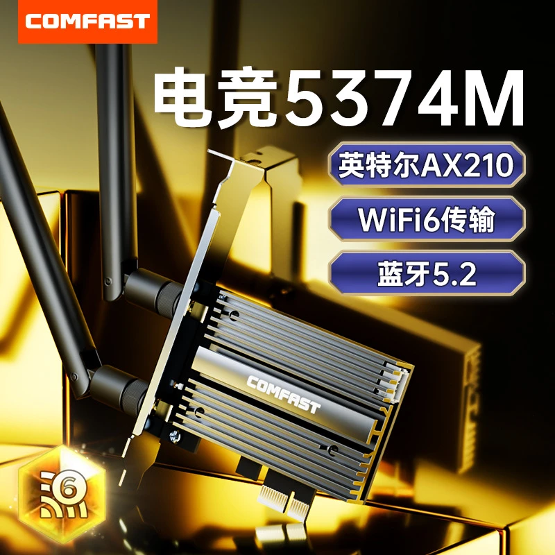 COMFASTAX210Pro无线网卡PCIE千兆WIFI6E三频5374Mpcie无线网卡