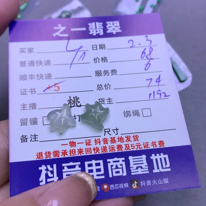 翡翠颈饰未镶嵌L***u翡翠