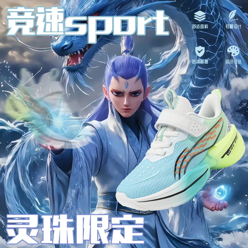 ABC敖丙透气男童夏季2025新款儿童网面赤兔跑步运动鞋男孩单网鞋