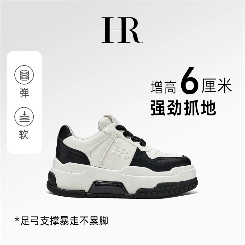 HR/赫莲娜秋季百搭板鞋真皮韩版潮流休闲小众四季款厚底女鞋时尚