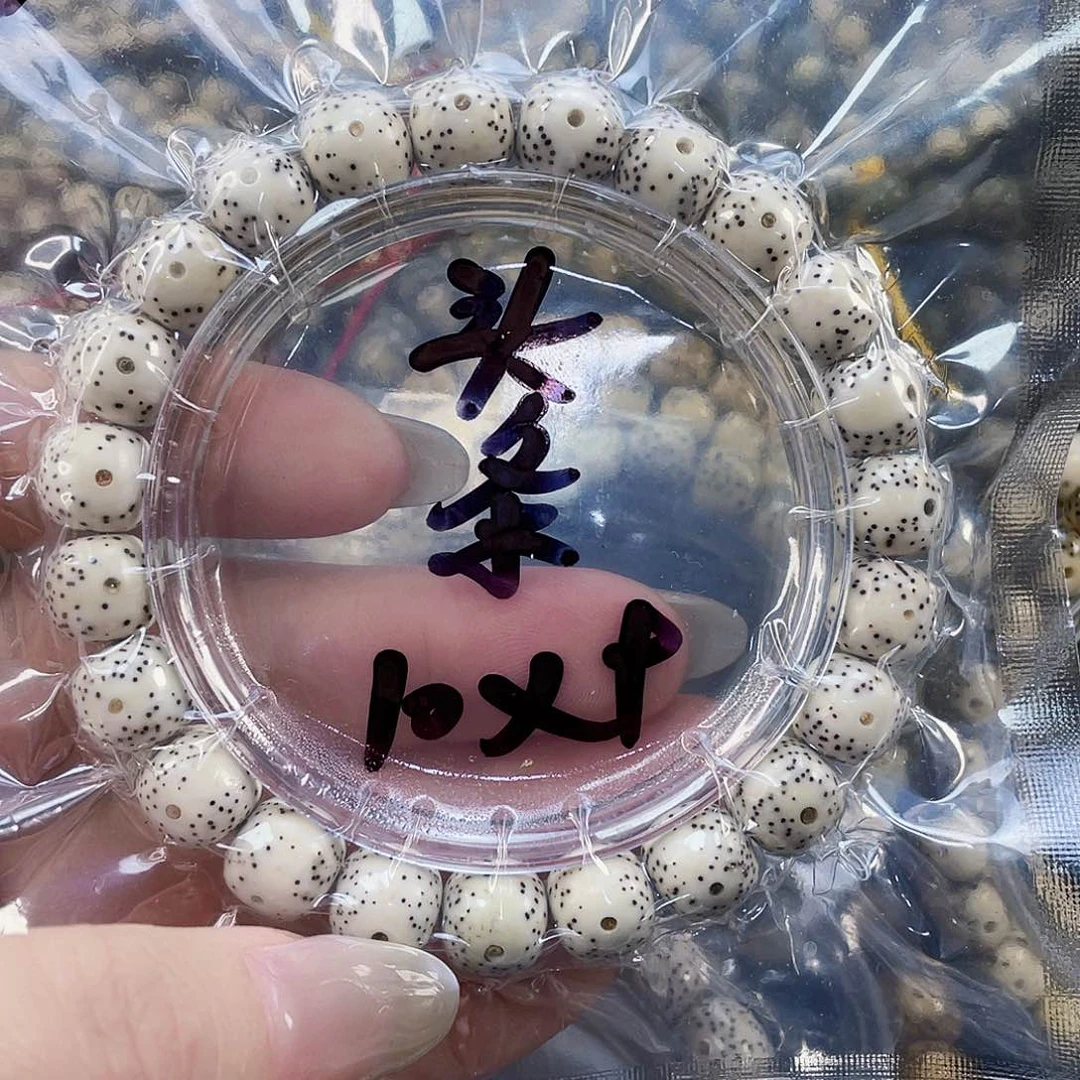 曹***杨星月菩提手串原生态月留白9.8