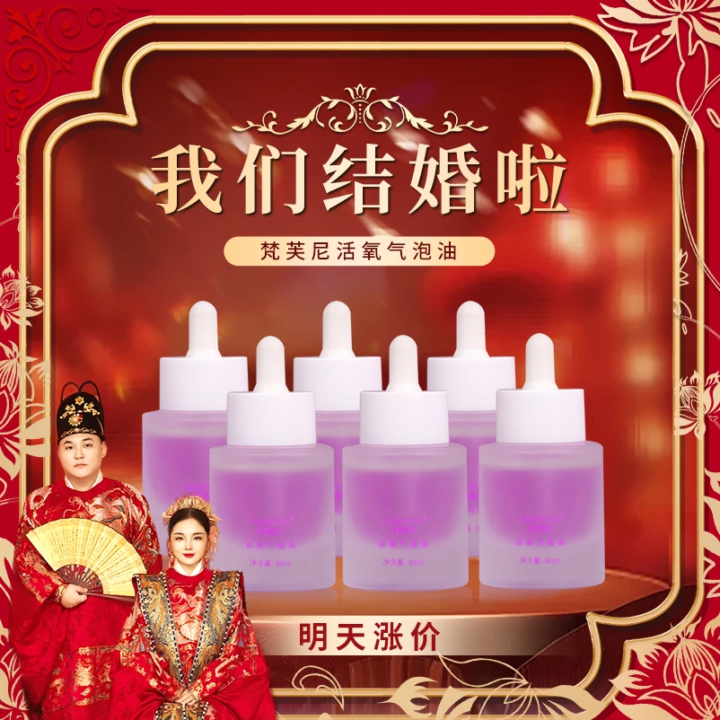 【逆龄活氧 正装试用】梵芙尼活氧气泡油细胞紧致修护原液