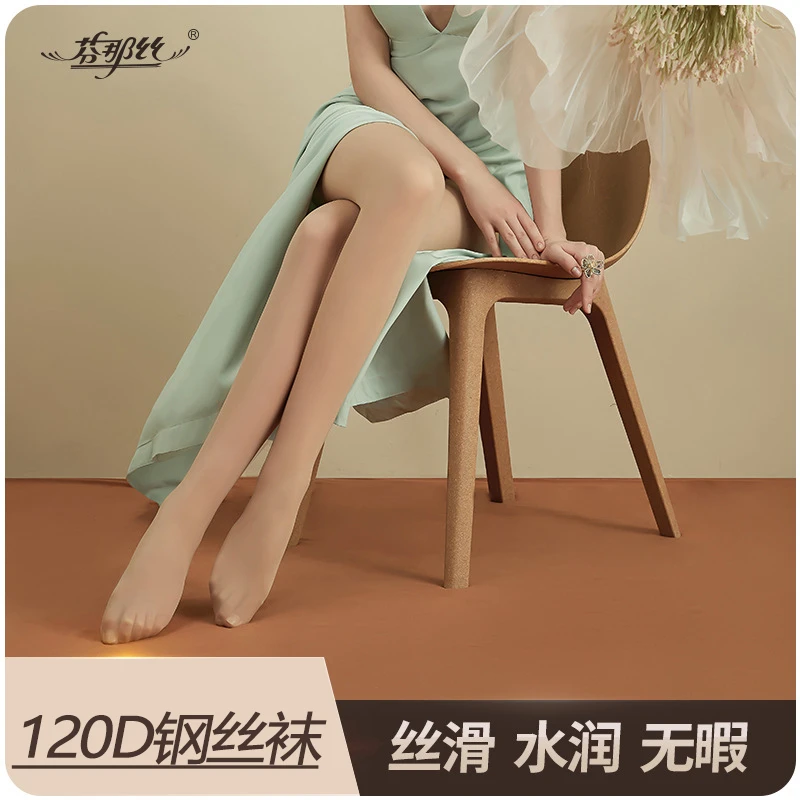 芬那丝连裤袜春秋季美腿长筒袜光腿神器连裤袜女神袜打底袜肉色