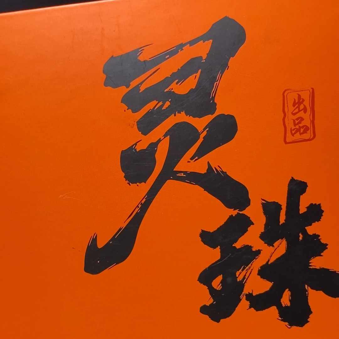 凤眼菩提手串尼泊尔