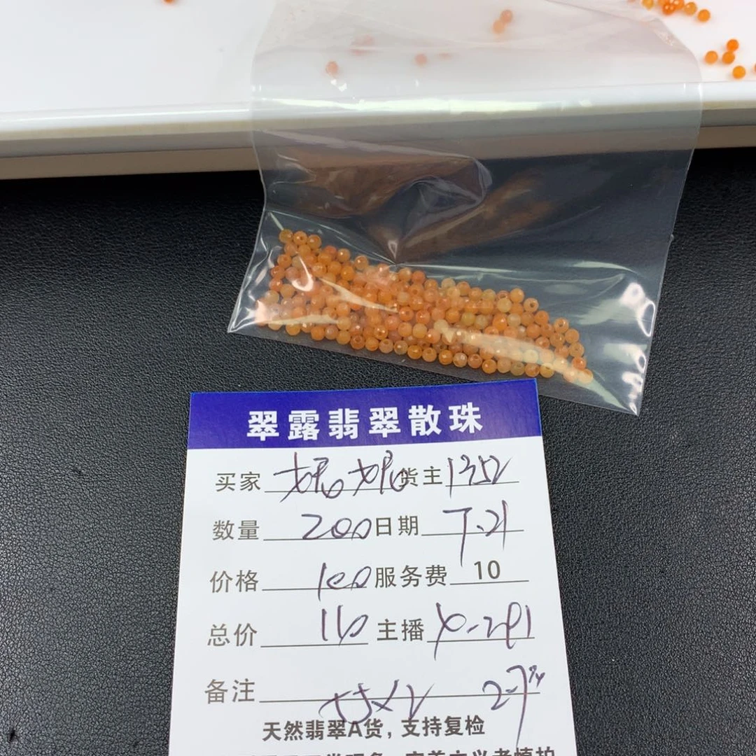 未镶嵌手链翡翠妮***ʸ