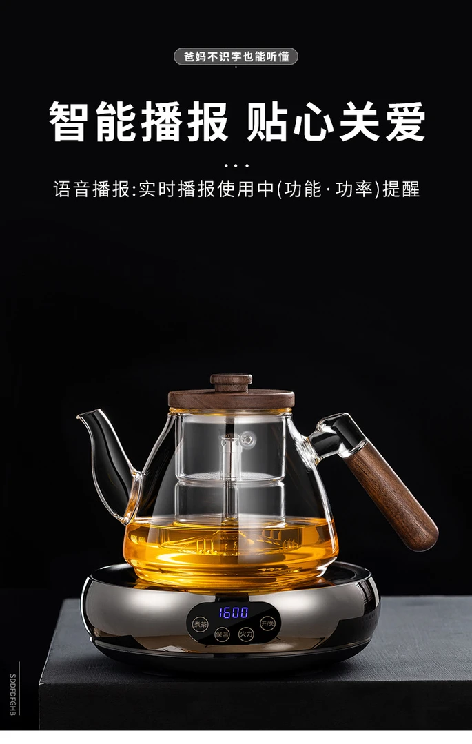 other智能播报电陶炉胡桃木玻璃耐高温蒸煮一体茶壶家用煮茶器