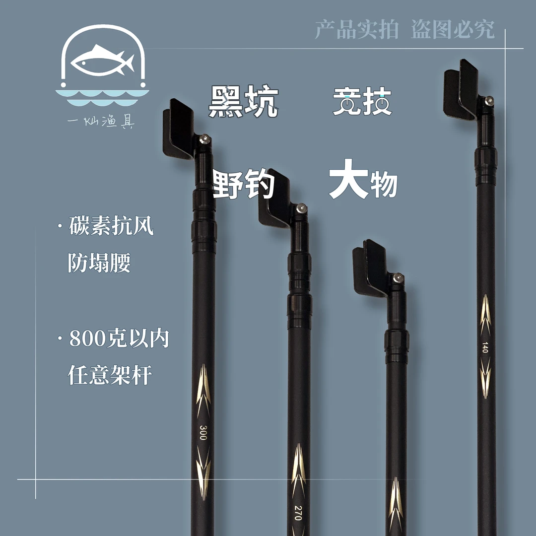 碳素款黑坑野钓竞技轻型综合大物通用碳素炮台支架杆轻硬多功能