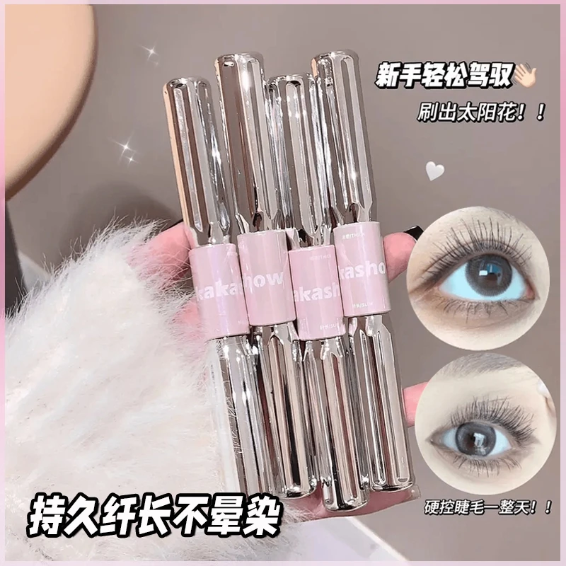 【痞幼同款】三堂姿双头杠铃睫毛膏浓密卷翘防水汗不晕染睫毛打底膏