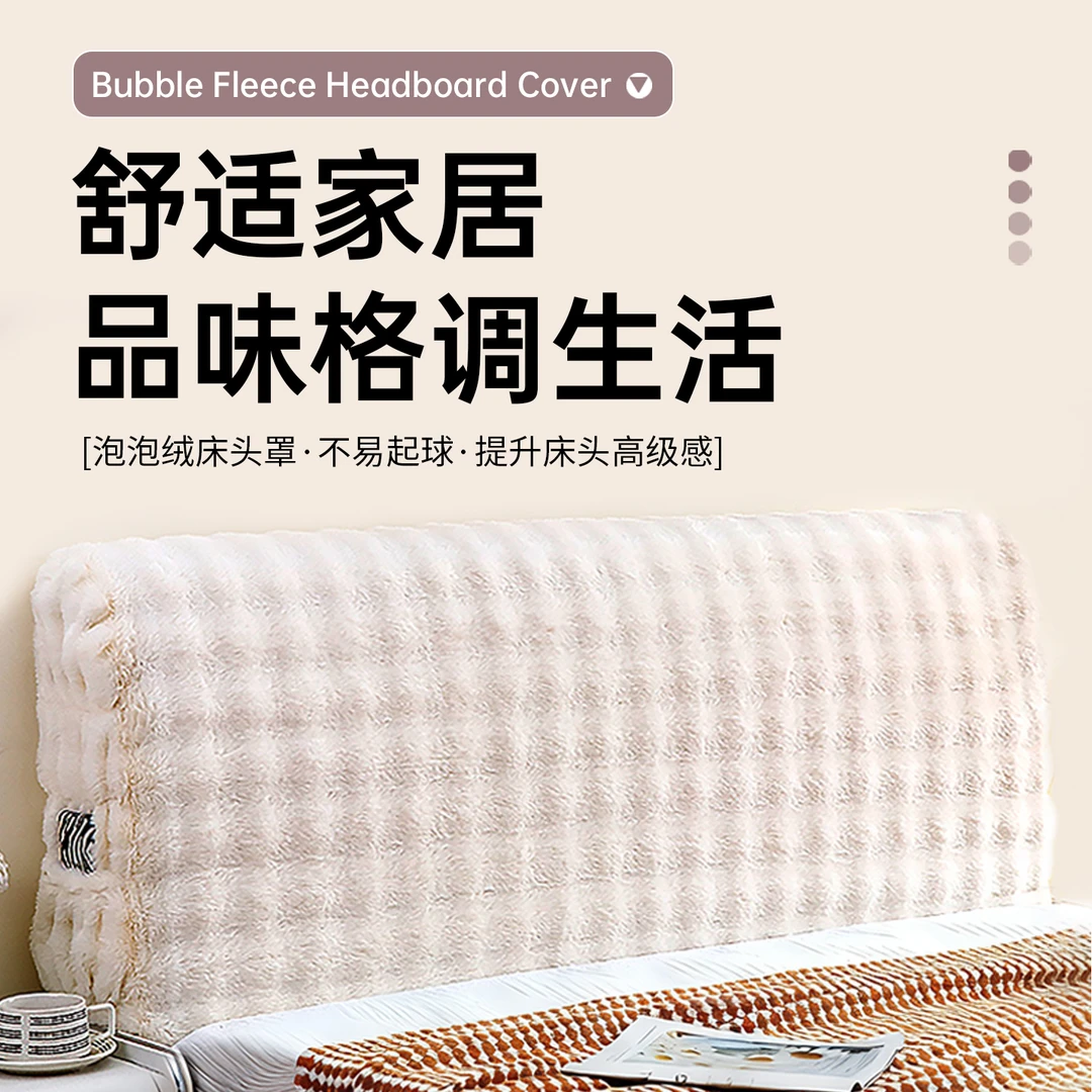 弹力全包加绒床头罩现代简约新款通用防尘保护罩套卧室木头2026款