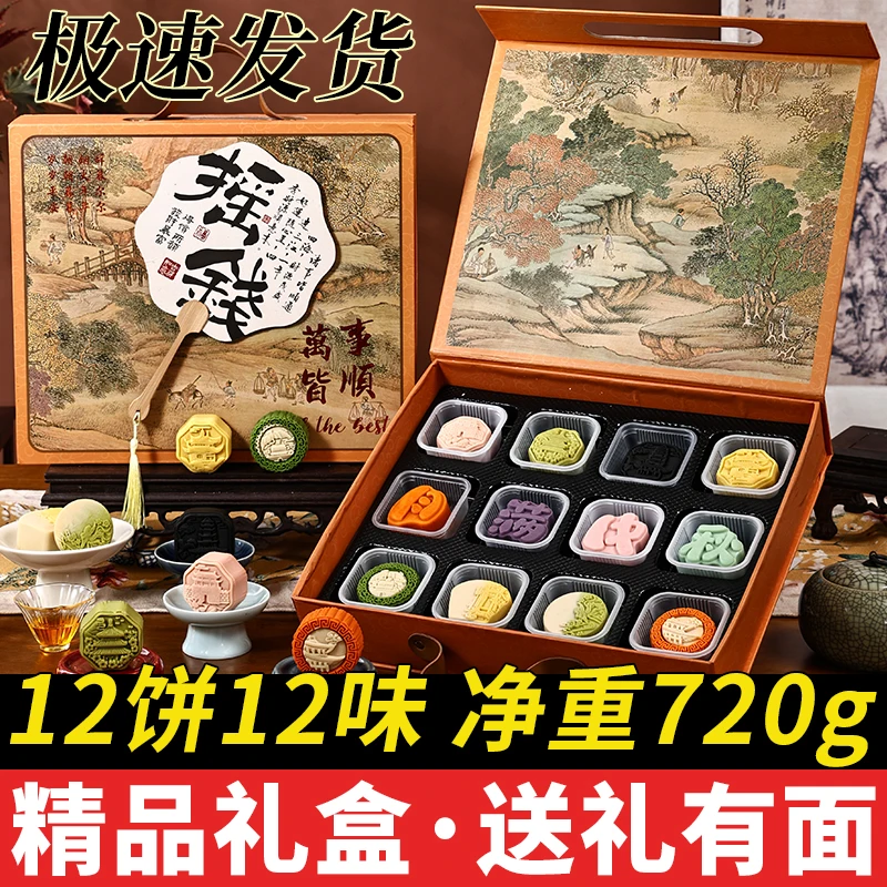 万事顺意摇钱扇桃山皮流心奶黄巧克力月饼礼盒公司团购好吃美味