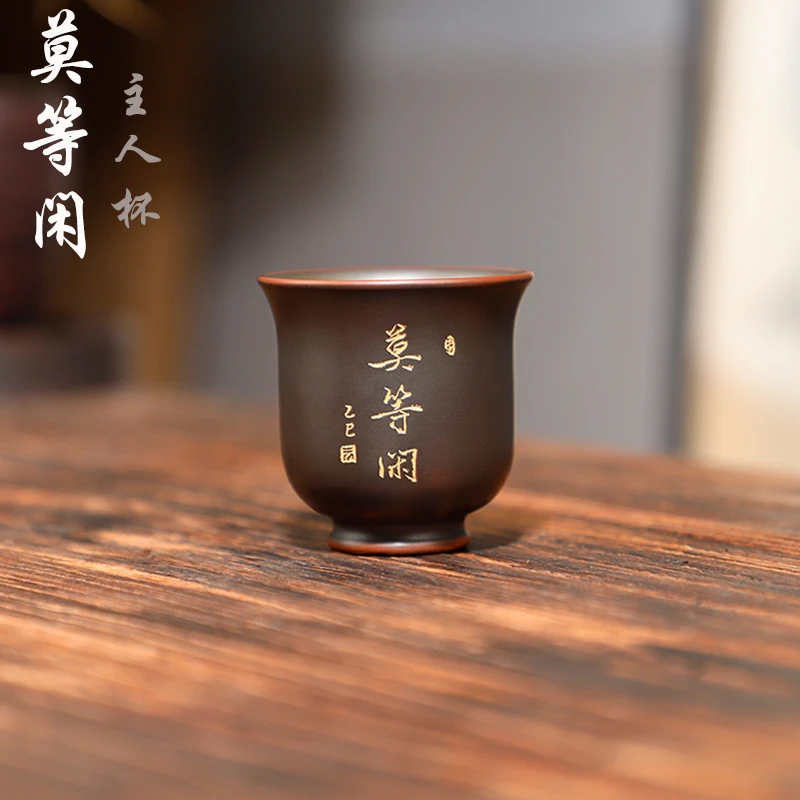 【精选】莫等闲主人杯钦州坭兴陶茶杯翻口杯古铜色约90ml全手工原矿