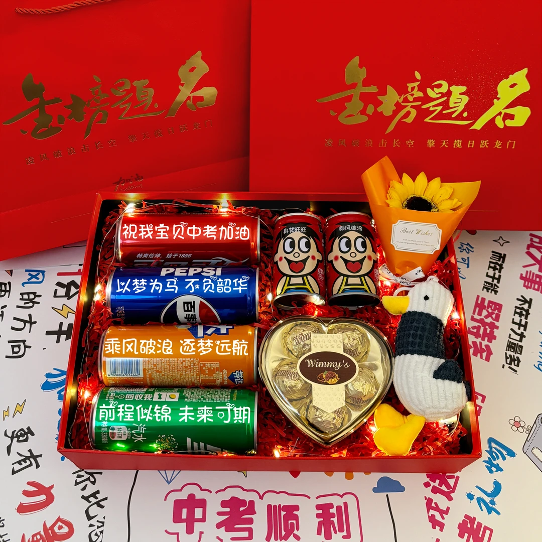 【中考百日冲刺】中高考diy定制送孩儿子女儿励志仪式感礼物惊喜