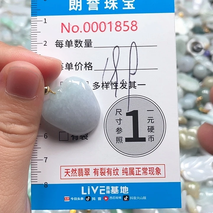 翡翠未镶嵌颈饰翡翠吊坠1858