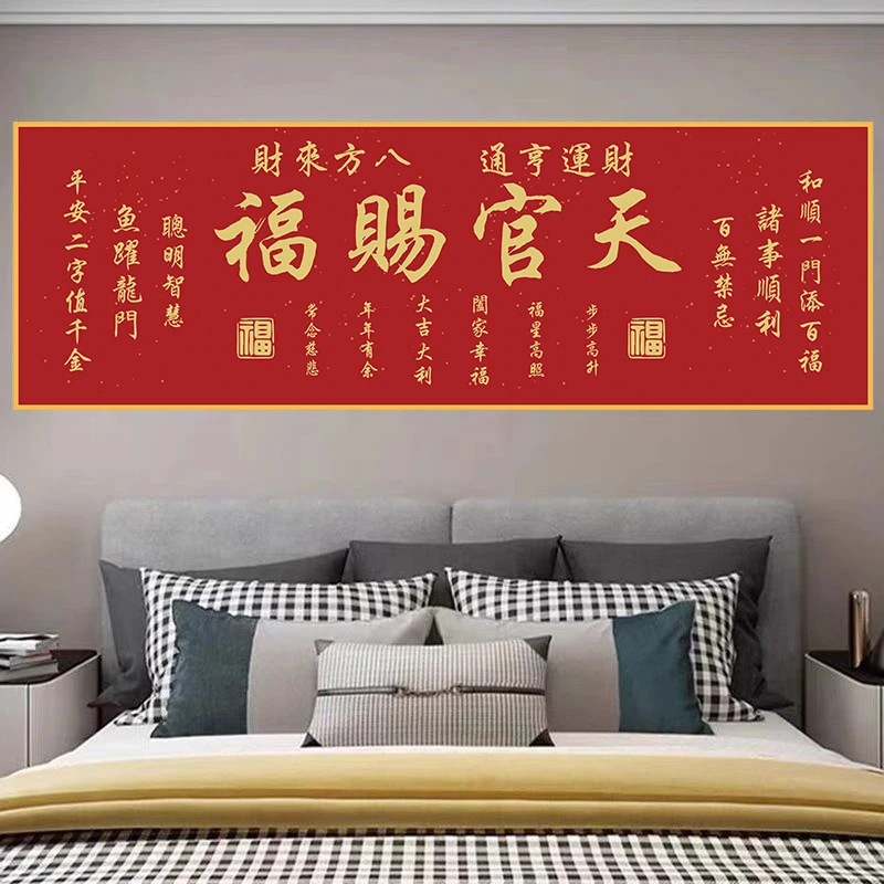 卧室床头装饰画房间酒店宾馆民宿客厅沙发背景墙贴纸主卧自粘壁画