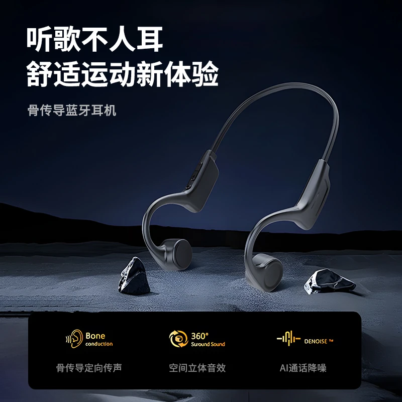 OKSJG01骨传导蓝牙耳机跑步健身骑行专用降噪防水防汗超长续航