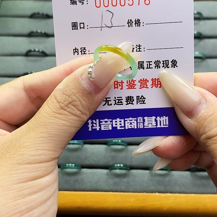 翡翠戒圈未镶嵌        576