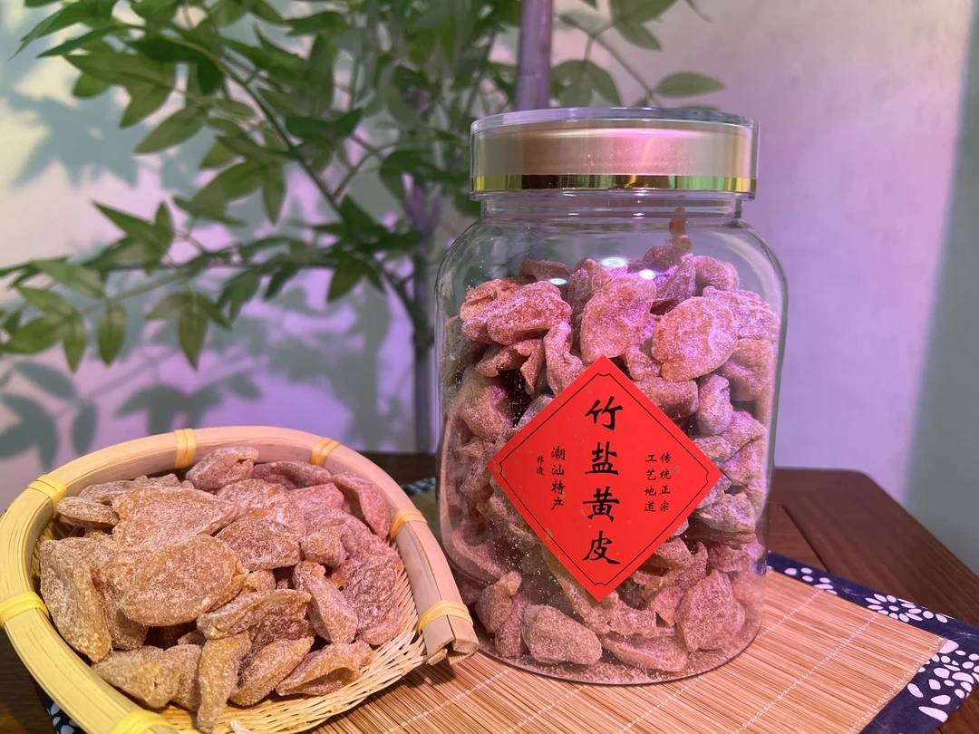 潮州特产竹盐黄皮干