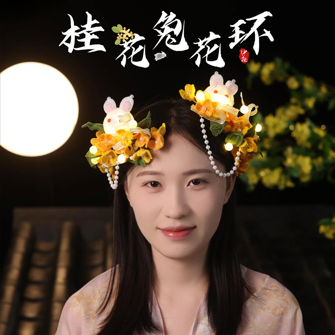 桂花兔花环送闺蜜朋友礼物簪花头饰兔子灯扭扭棒手工diy材料包